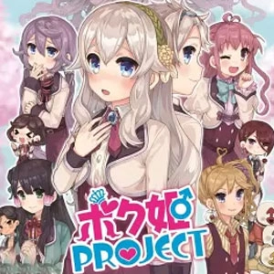 Bokuhime Project